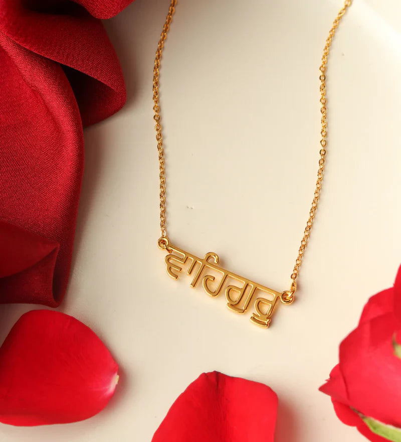 Punjabi Name Necklace