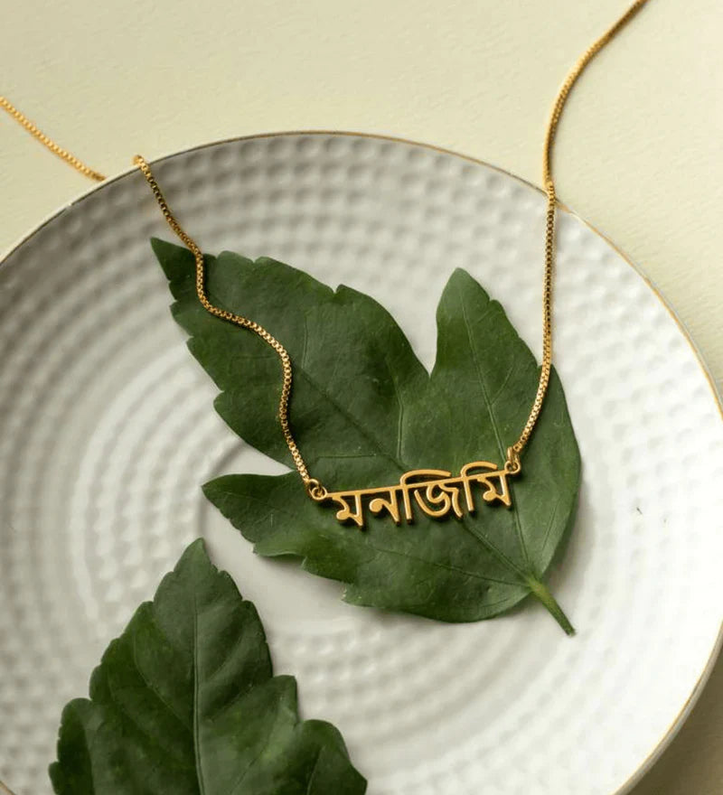 Bengali Name Necklace