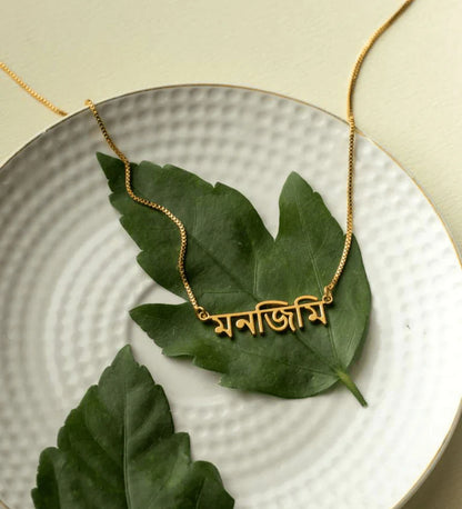 Bengali Name Necklace