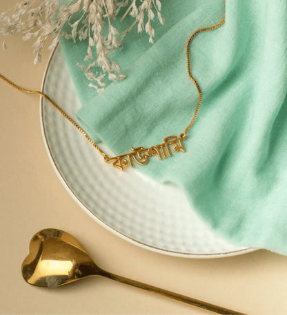 Bengali Name Necklace