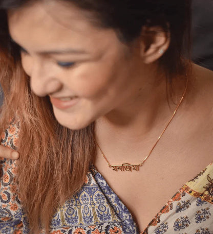 Bengali Name Necklace